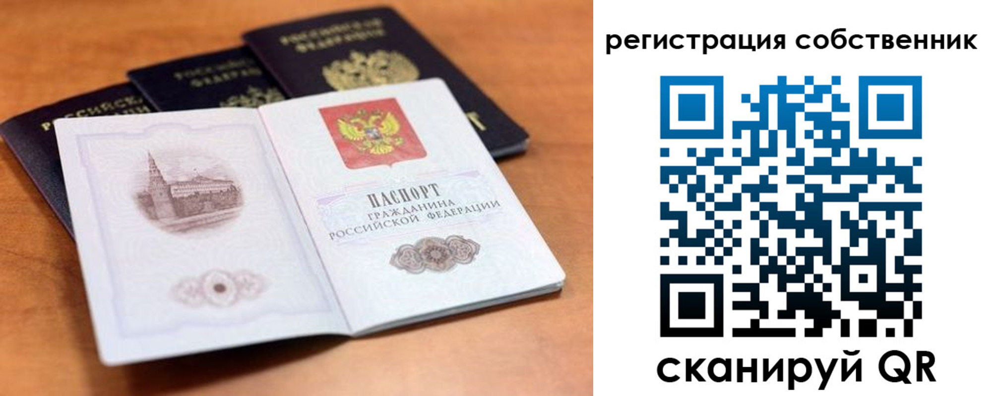 временная регистрация 2025 в Ялуторовске