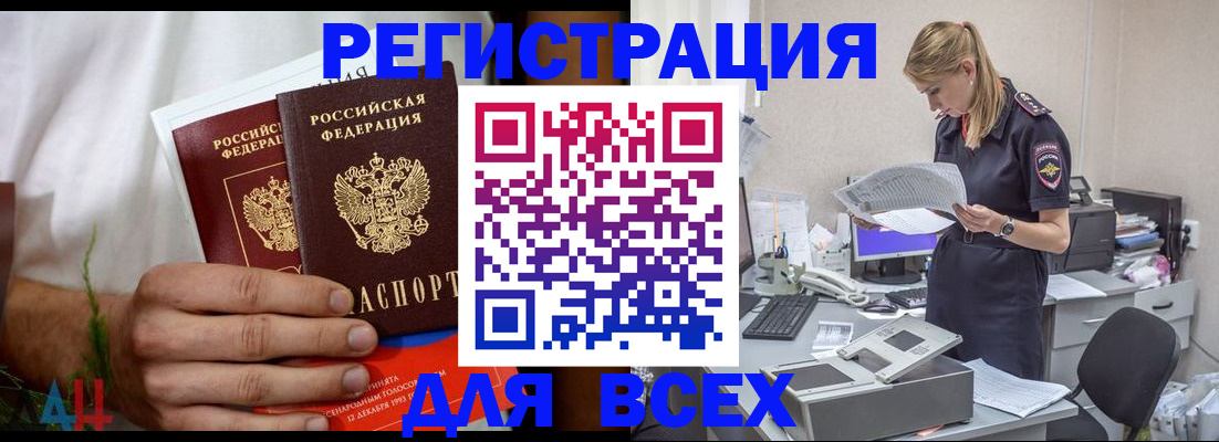 временная прописка в Ялуторовске