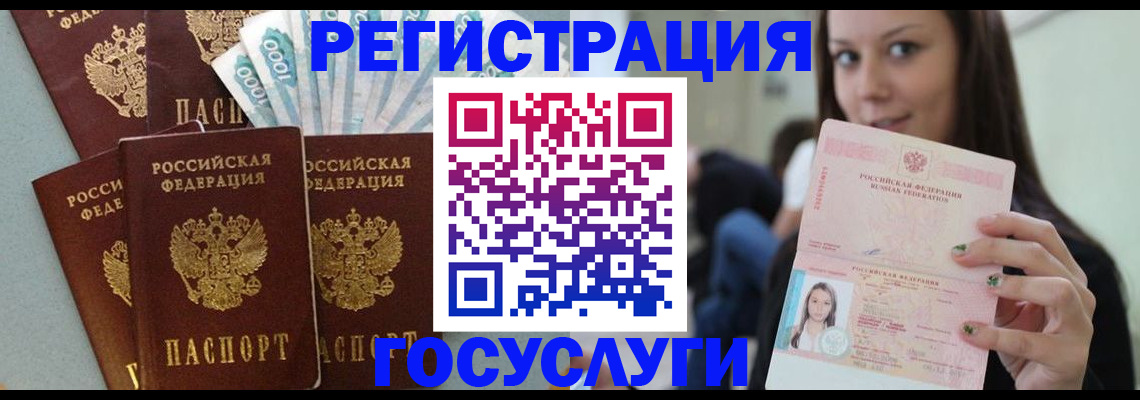 прописка штамп в Ялуторовске