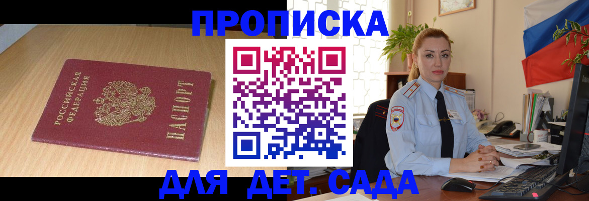 прописка 2025 в Ялуторовске
