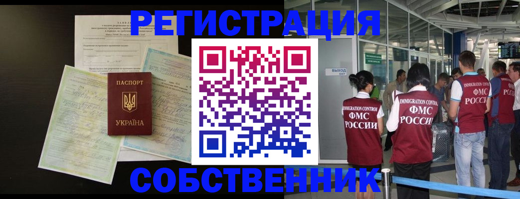 прописка в квартире в Ялуторовске