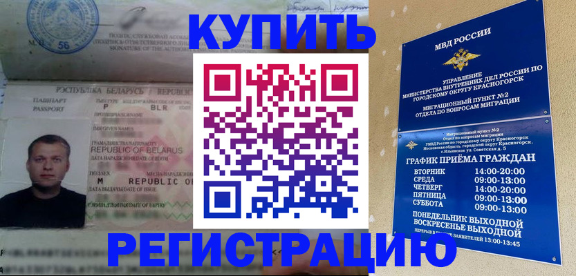 прописка законно в Ялуторовске