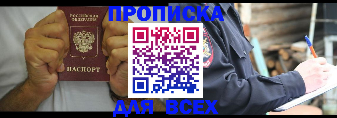 временная регистрация госуслуги в Ялуторовске