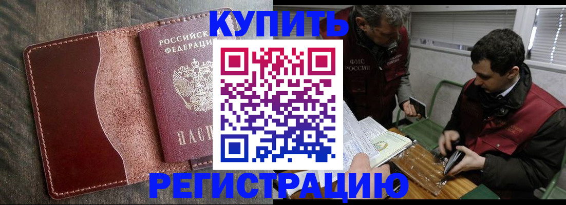 временная регистрация для школы в Ялуторовске