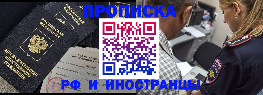 временная регистрация в Ялуторовске