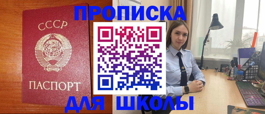 временная регистрация 2025 в Ялуторовске