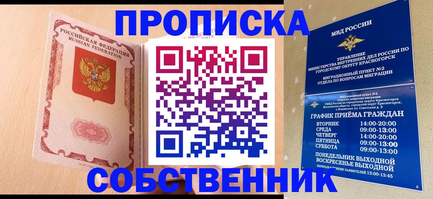 прописка для военкомата в Ялуторовске